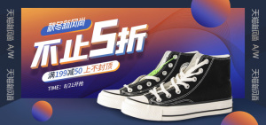 运动鞋在线直播banner海报