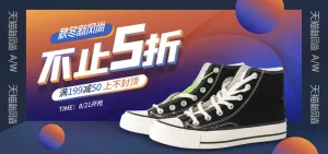 运动鞋在线直播banner海报