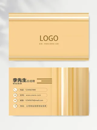 精美名片图片素材