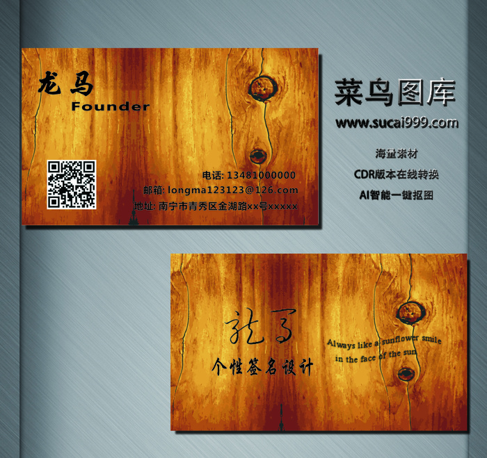 J0046-通用名片-黄色cdr矢量模版下载