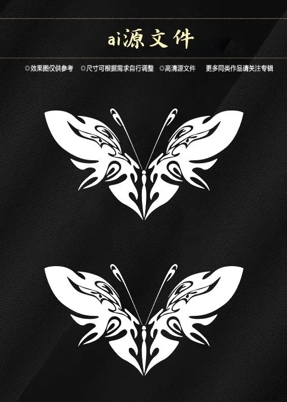 矢量蝴蝶纹身ai矢量模版下载