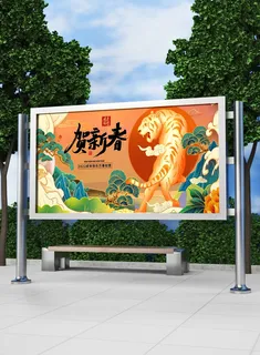 2022新年虎年横版展板海报