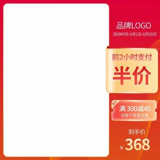 电商主图 网店主图