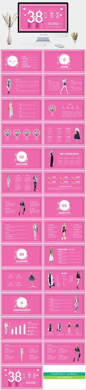 三八妇女节女神节活动策划节日宣传主题班会动态PPT模板预览图