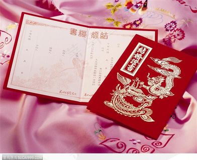 结婚（丝绸上的结婚请帖）