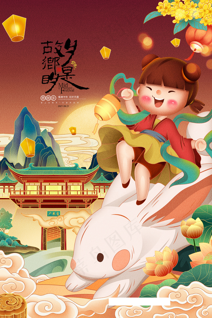 手绘中国风唯美中秋节海报