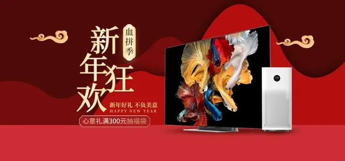 2022年货节展板海报psd模板新年狂欢