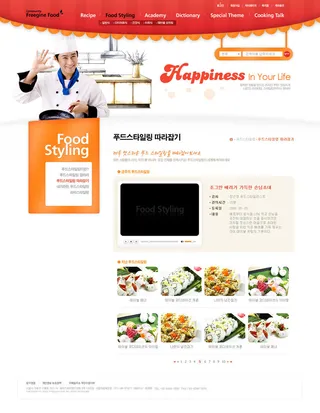 韩式风格网页设计PSD源文件素材清新淡雅