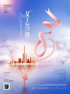 三八38妇女节女神女王节商场电商宣传促销节日海报模板PSD素材