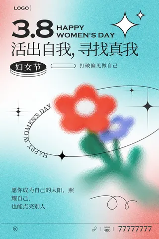 简约浪漫女神节海报