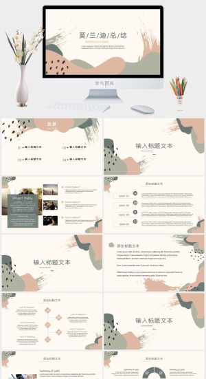 莫兰迪色系PPT模板预览图