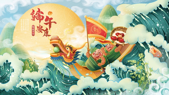 端午节 端午海报psd模版下载