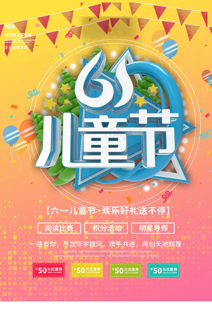 唯美手绘梦幻61儿童节海报psd模版下载