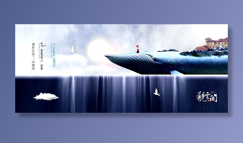 中式房地产海报展板PSD模板