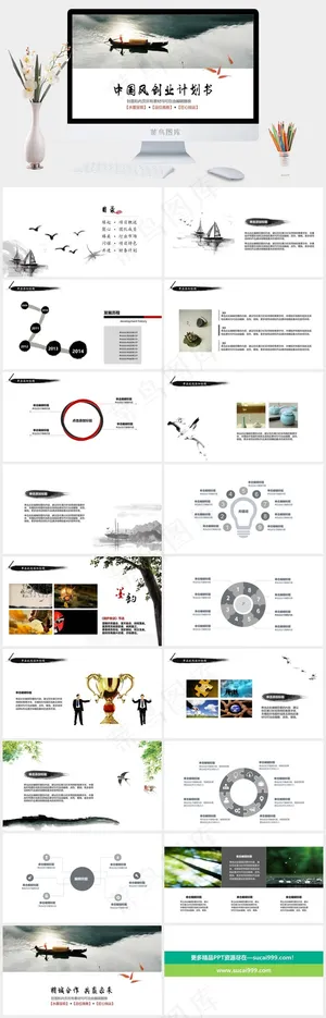 白色灰色实景风PPT模板预览图