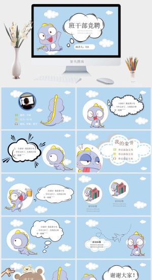 自我介绍PPT模板ppt模版预览图