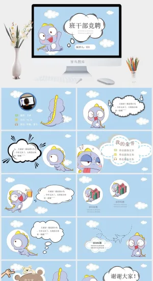 自我介绍PPT模板ppt模版预览图