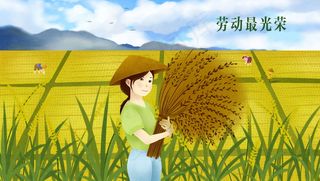 五一劳动节插画 