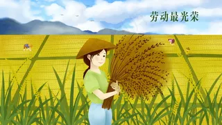 五一劳动节插画 