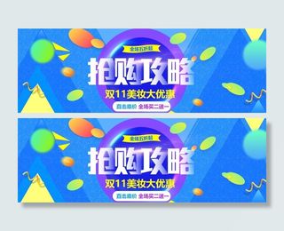 双十一广告促销活动电商海报