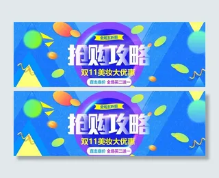 双十一广告促销活动电商海报