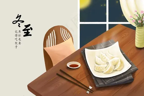 冬至插画 冬至海报 冬至插画 冬至海报