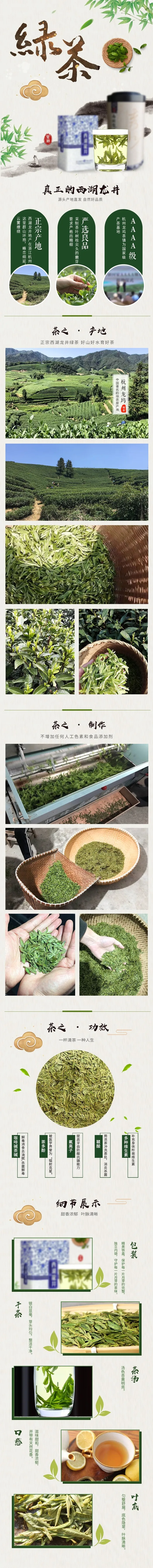 淘宝天猫茶叶详情页设计模板