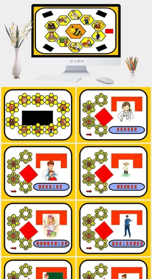 卡通清新PPT游戏PPT模板预览图