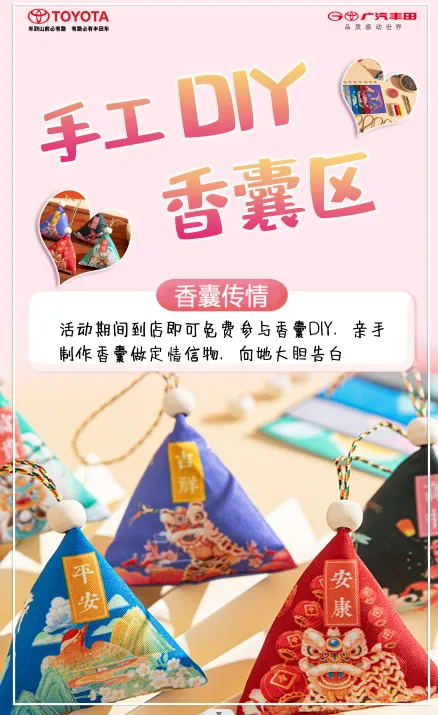手工DIY区psd模版下载