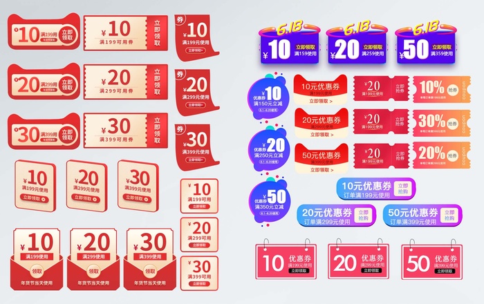 电商标签 电商元素图片psd模版下载