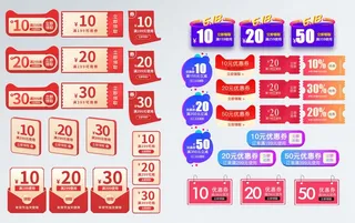 电商标签 电商元素图片