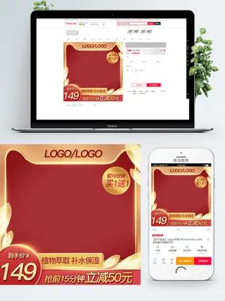 淘宝天猫电商618直通车主图促销边框