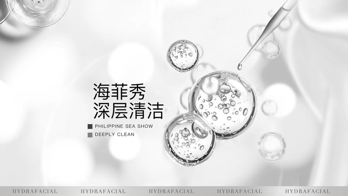 美业美容psd模版下载