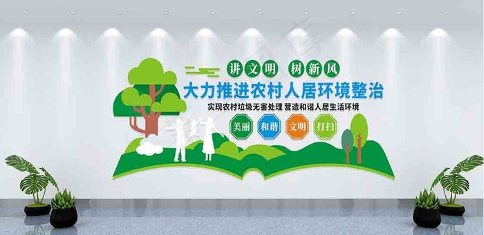 文明城市标语|cdr矢量模版下载