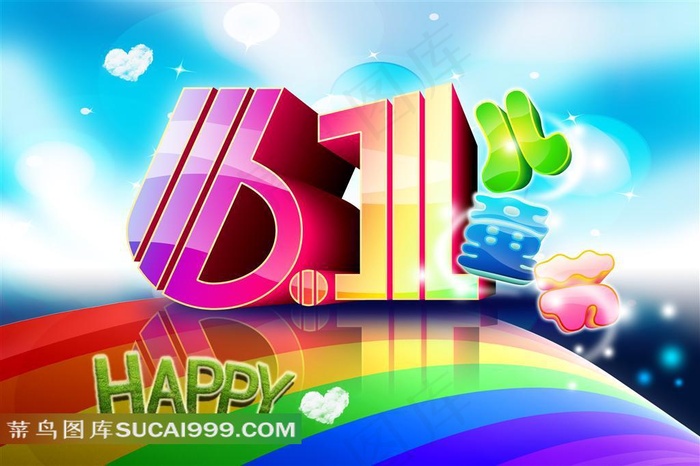 六一儿童节创意海报背景