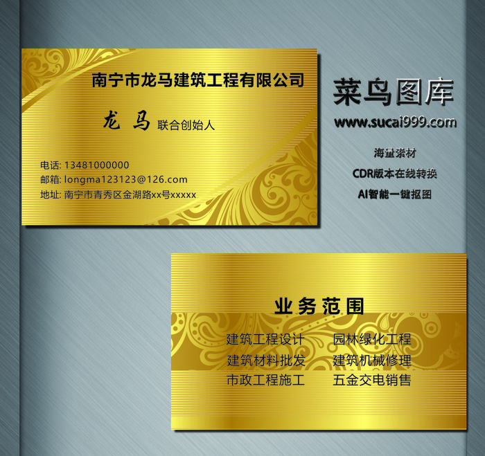 工程名片-黄色cdr矢量模版下载
