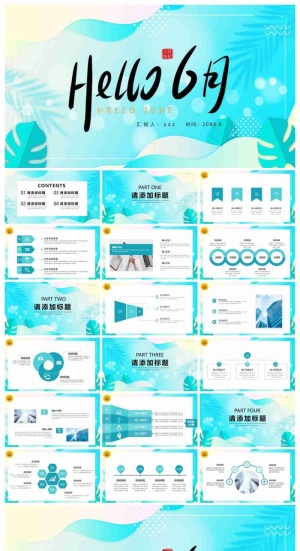 蓝色叶子图案背景六月你好PPT模板预览图