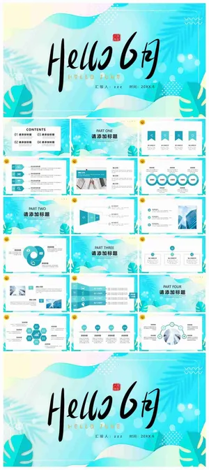 蓝色叶子图案背景六月你好PPT模板预览图