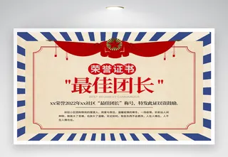 高端荣誉证书设计模版