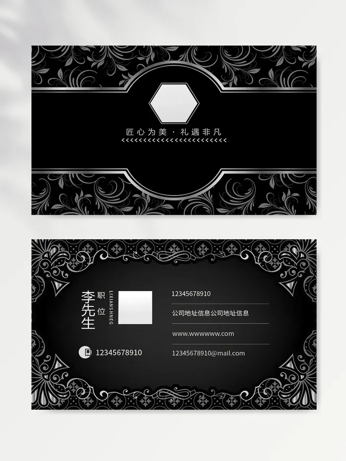 高端名片图片psd模版下载