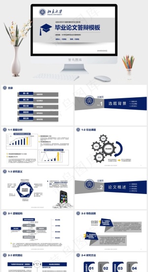 灰色白色营销PPT模板预览图