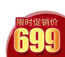 电商标签 电商元素标签