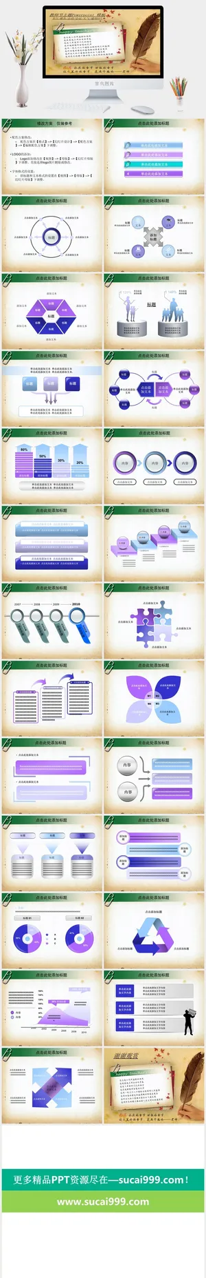 教师节PPT模版预览图