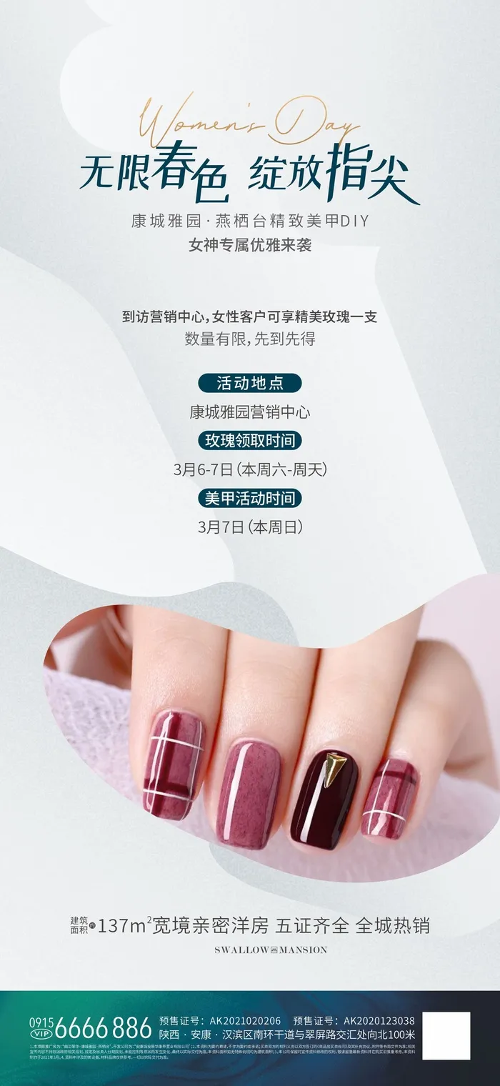 活动微信设计模板素材cdr矢量模版下载