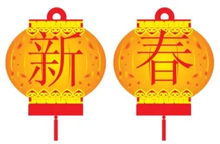 中国新年 PNG免抠
