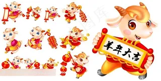 精美的羊年卡通羊图片