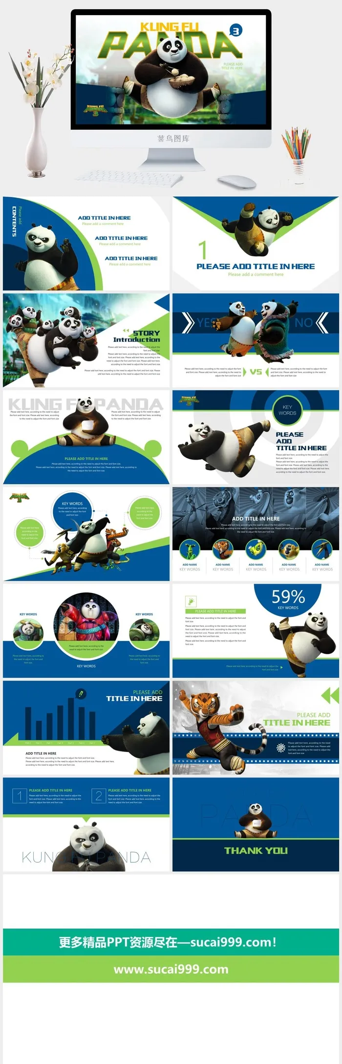 中国武侠风PPT模板