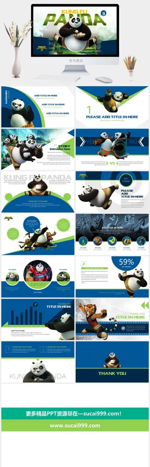 中国武侠风PPT模板