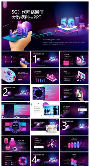 紫色2.5D风格5G科技主题PPT模板预览图