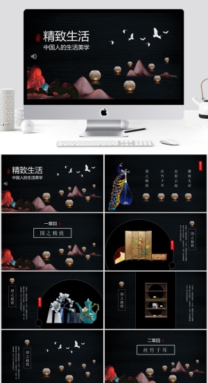 传统中国风ppt模板 预览图